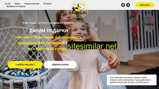 bambini-loft.ru alternative sites