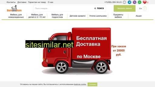 bambinikum.ru alternative sites