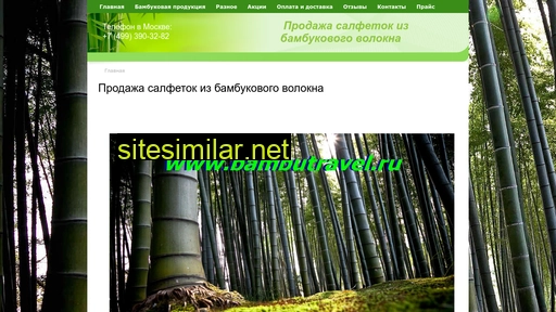 bambutravel.ru alternative sites