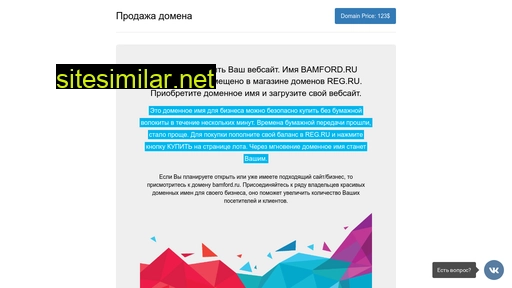 bamford.ru alternative sites
