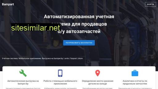 bampart.ru alternative sites