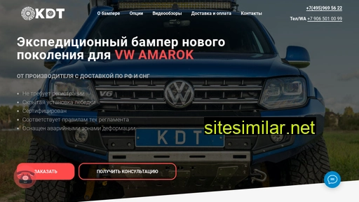 bamper-amarok.ru alternative sites