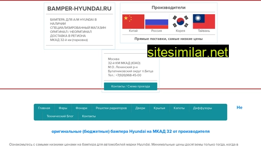 bamper-hyundai.ru alternative sites