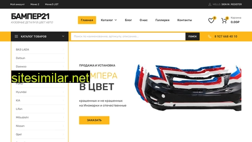 bamper21.ru alternative sites