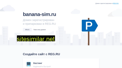 banana-sim.ru alternative sites
