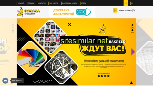 banana-sticker.ru alternative sites