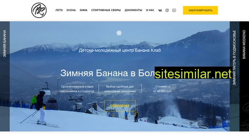 bananaclub.ru alternative sites