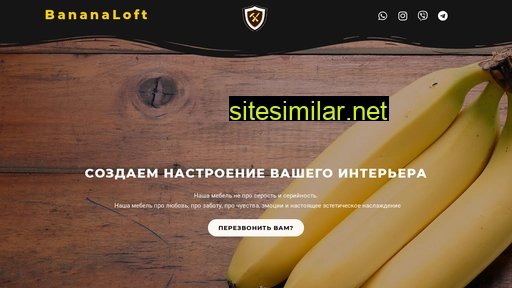 bananaloft.ru alternative sites
