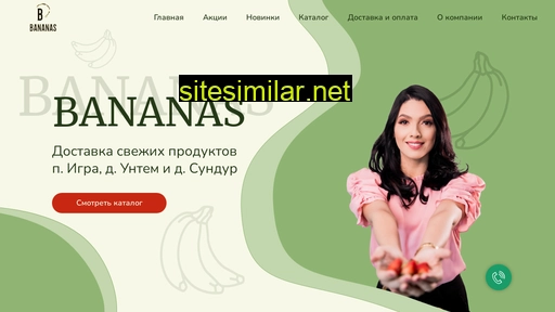 bananasigra.ru alternative sites
