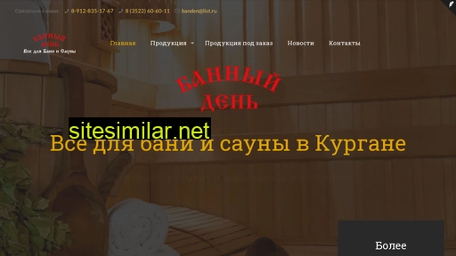 banden.ru alternative sites