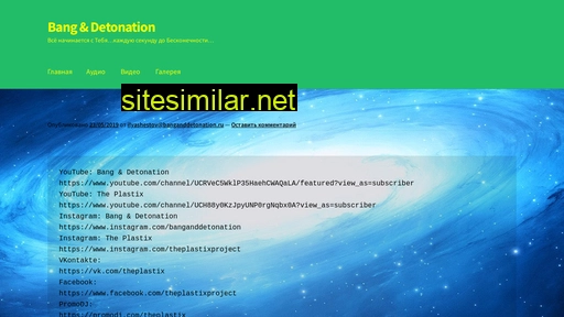 banganddetonation.ru alternative sites