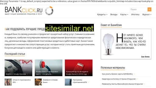 bankclick.ru alternative sites