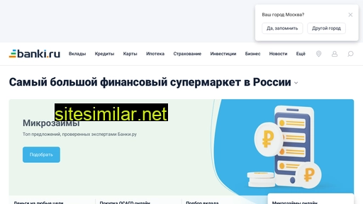 banki.ru alternative sites