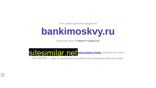 bankimoskvy.ru alternative sites