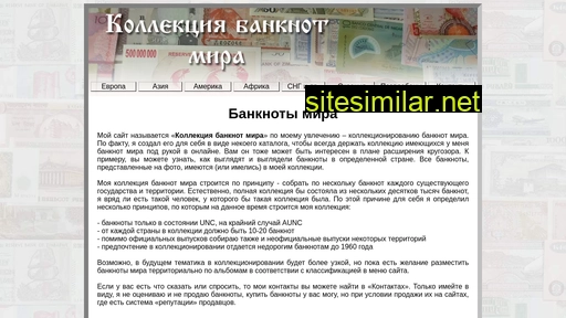 banknots.ru alternative sites