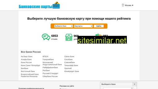 bankovskie-kartu.ru alternative sites