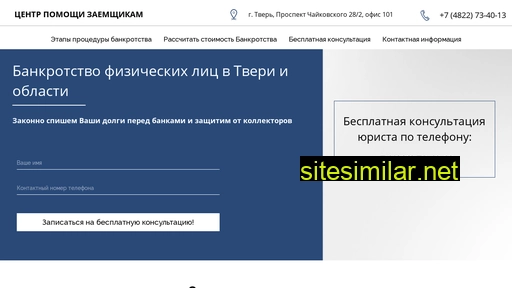 bankrotstvo-v-tveri.ru alternative sites