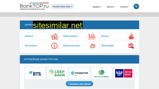 banktop.ru alternative sites
