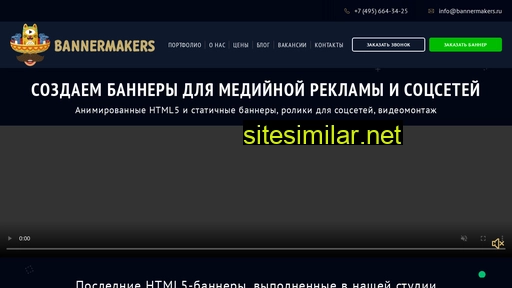 bannermakers.ru alternative sites