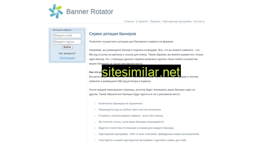 bannerrotator.ru alternative sites