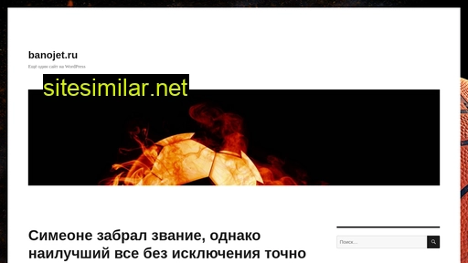 banojet.ru alternative sites