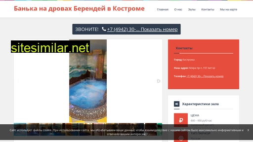 banya-berendei.ru alternative sites