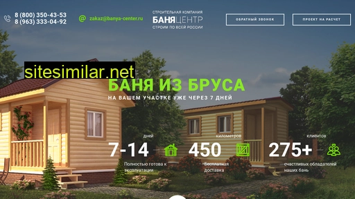 banya-center.ru alternative sites