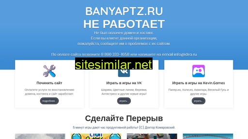 banyaptz.ru alternative sites