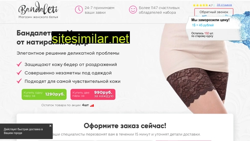 bandaletki-shop.ru alternative sites