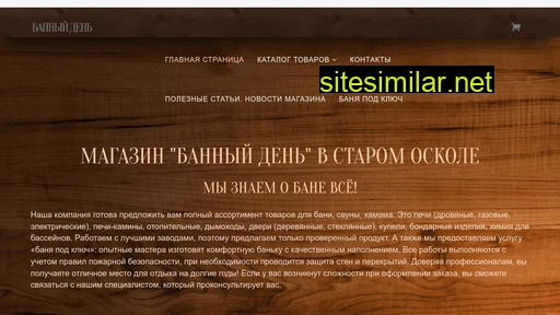 banday.ru alternative sites