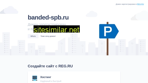 banded-spb.ru alternative sites