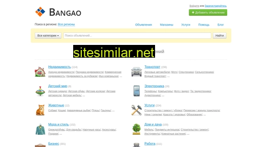 bangao.ru alternative sites