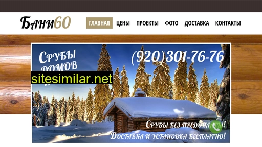bani60.ru alternative sites