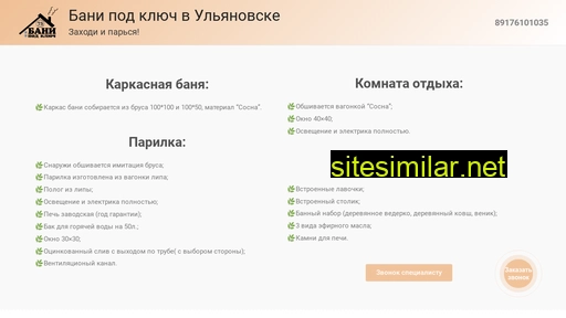 bani73.ru alternative sites