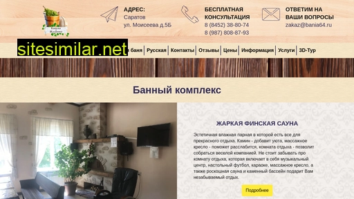 bania64.ru alternative sites