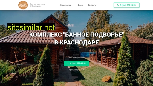 banidvor.ru alternative sites