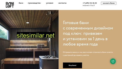 baniloft.ru alternative sites