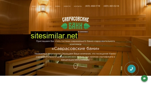 baninn.ru alternative sites