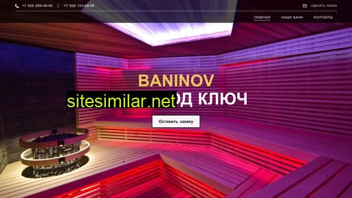 baninov.ru alternative sites