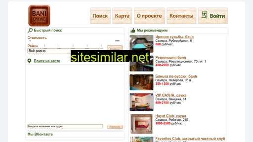 banionline.ru alternative sites