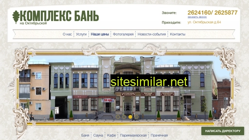 bani-na-oktyabrskoy.ru alternative sites