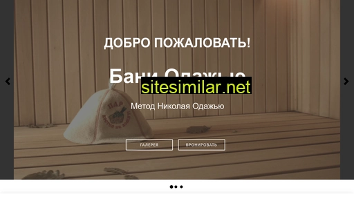 bani-odazhyu.ru alternative sites