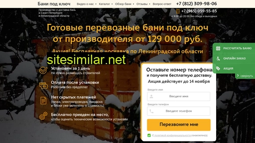 bani-v-spb-115000.ru alternative sites