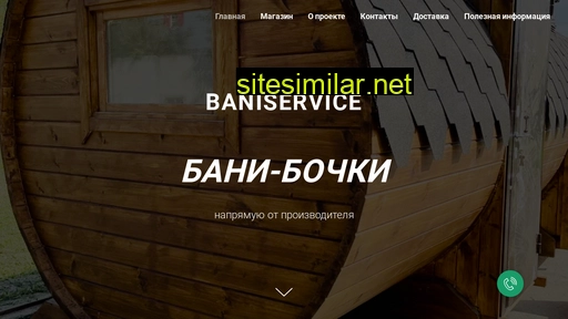 baniservice.ru alternative sites