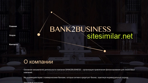 Bank2business similar sites