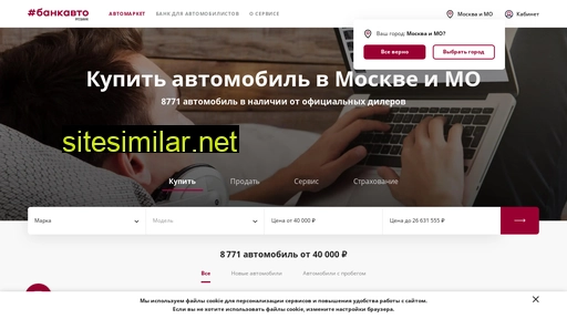bankauto.ru alternative sites