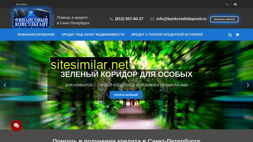 bankcreditdeposit.ru alternative sites