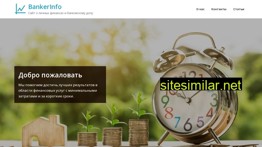 bankerinfo.ru alternative sites