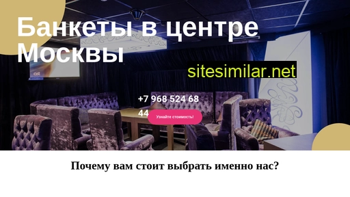 banketspakaraoke.ru alternative sites