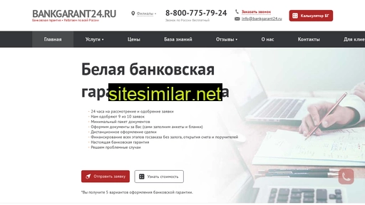 bankgarant24.ru alternative sites
